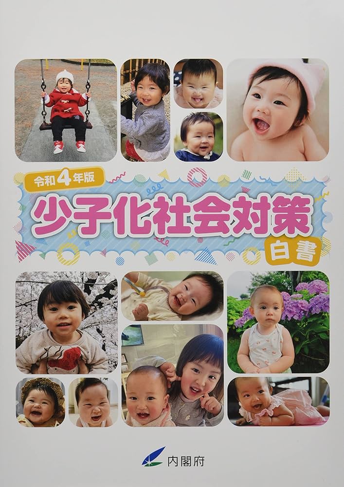 日本の白書 我が国の現状と課題 平成４年/清文社/日本情報教育研究会（単行本） 日本の白書: 我が国の現状と課題 (平成9年) | 日本情報教育研究